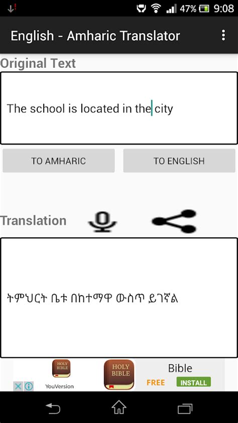 translate english to amharic online free